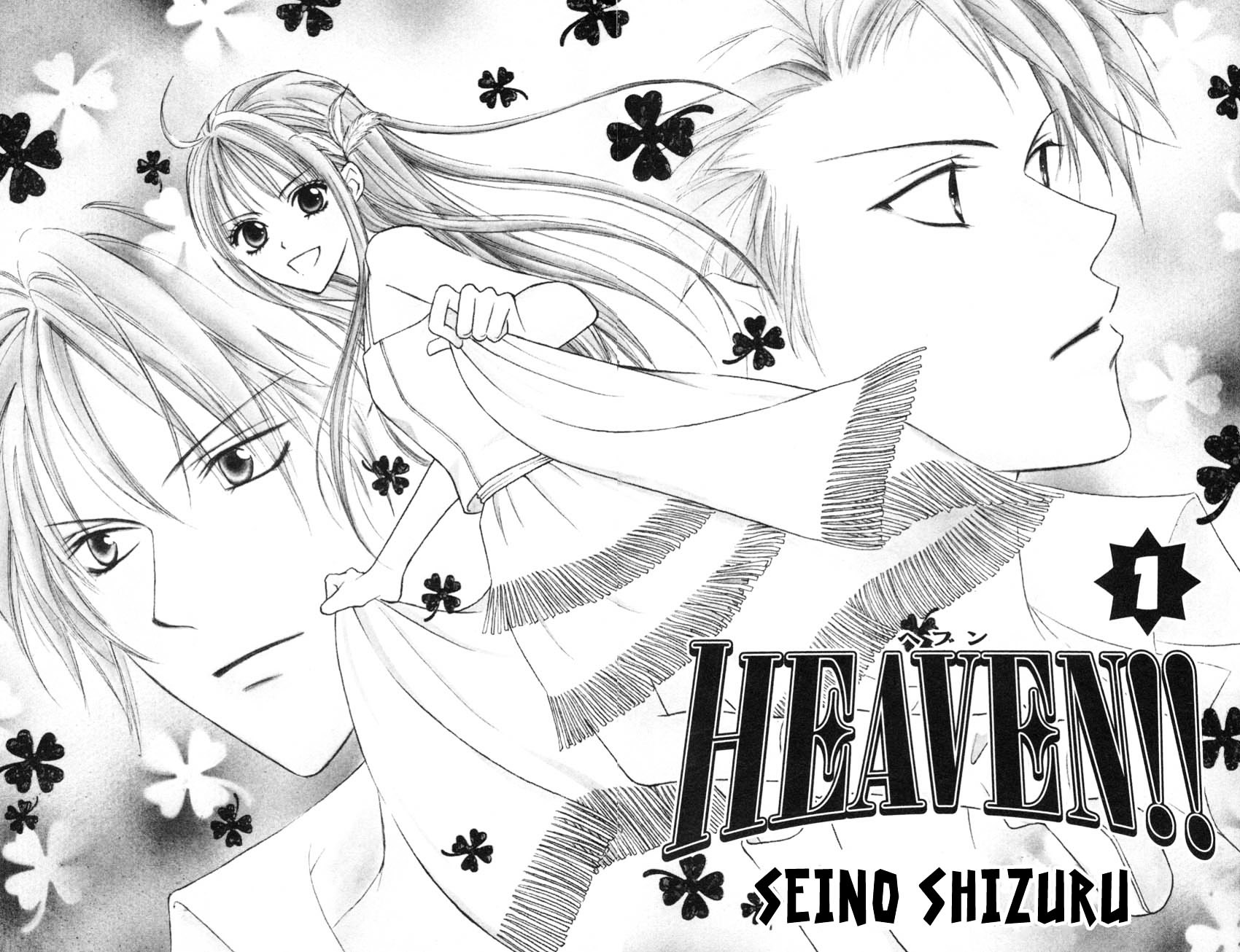 Heaven!! Chapter 1.01 #8