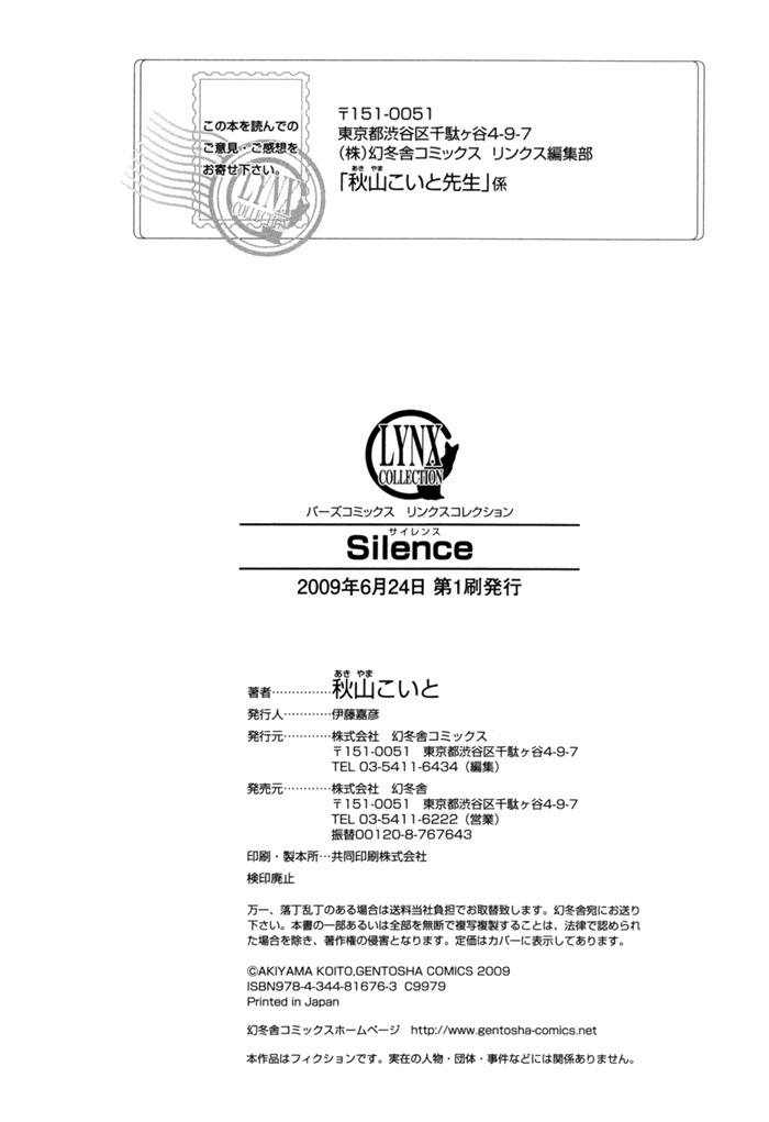 Silence Chapter 10.5 #4