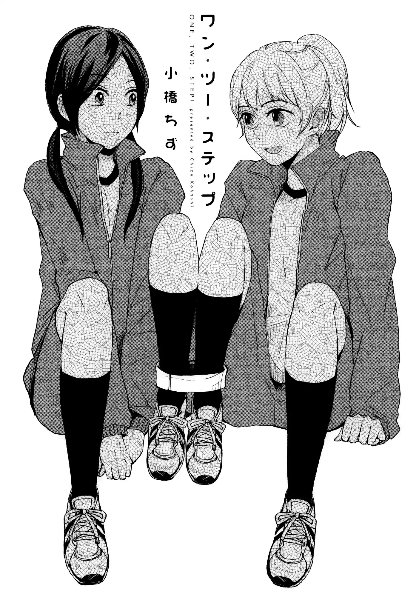 Houkago! (Anthology) Chapter 19 #1