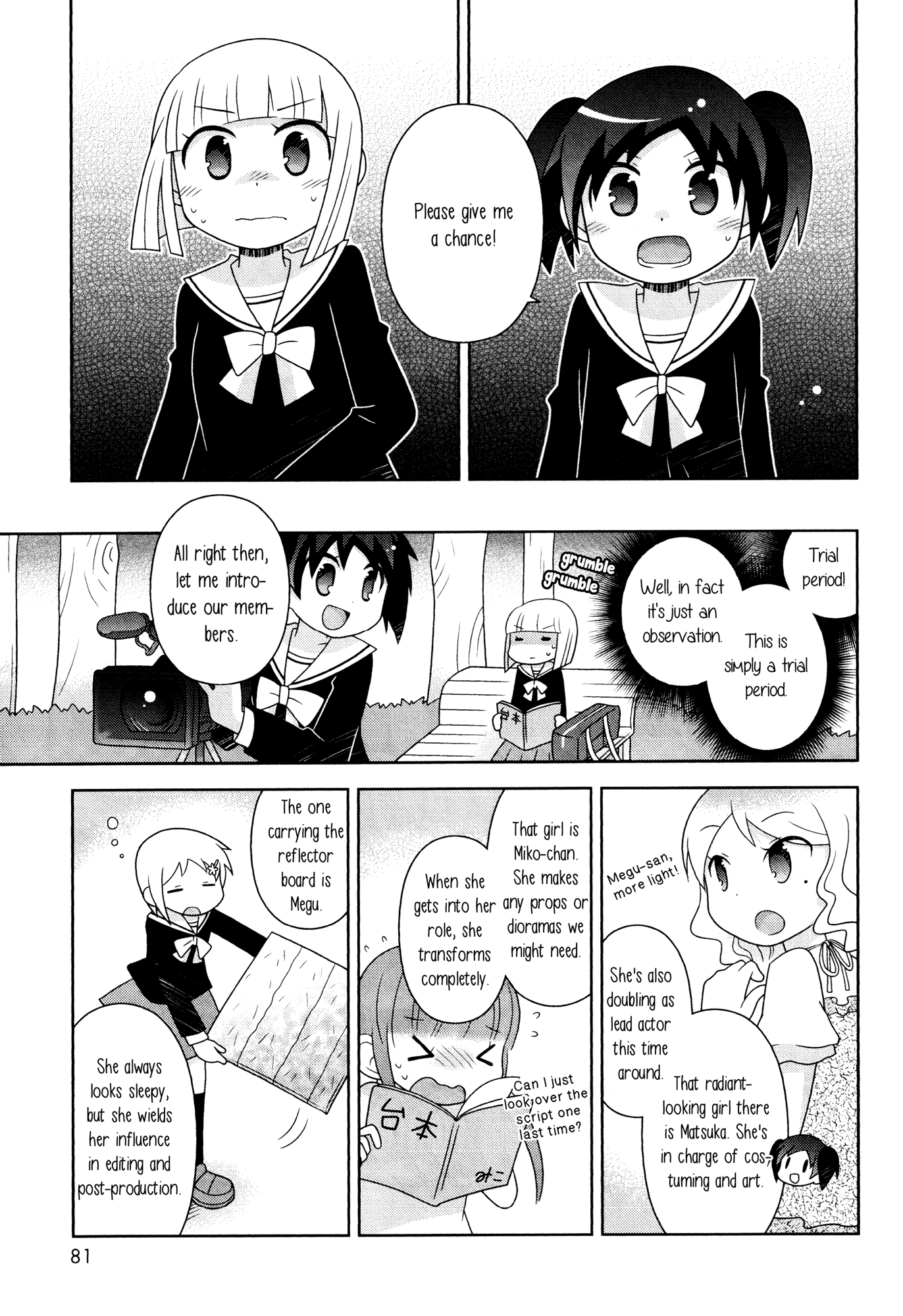 Houkago! (Anthology) Chapter 7 #9