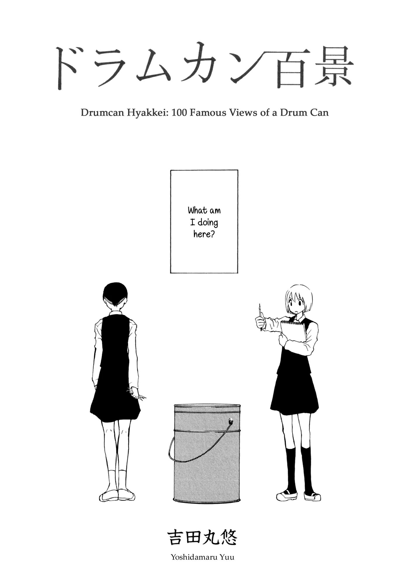 Houkago! (Anthology) Chapter 0.4 #1