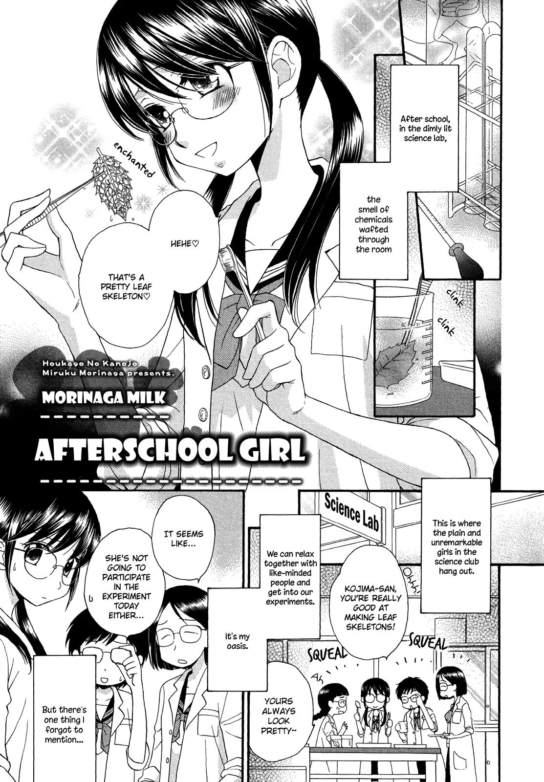 Houkago! (Anthology) Chapter 0.1 #1