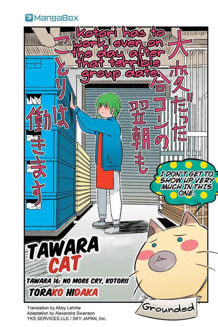 Tawara Neko To Machigai Jinsei Chapter 16 #1