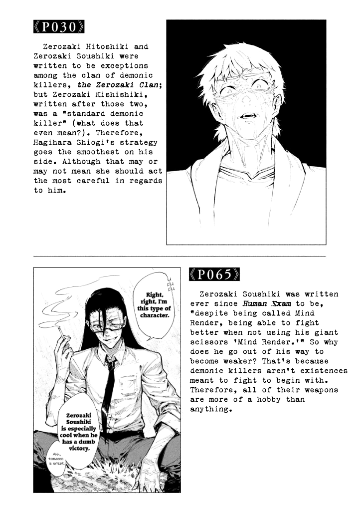 Zerozaki Kishishiki No Ningen Knock Chapter 17.5 #5