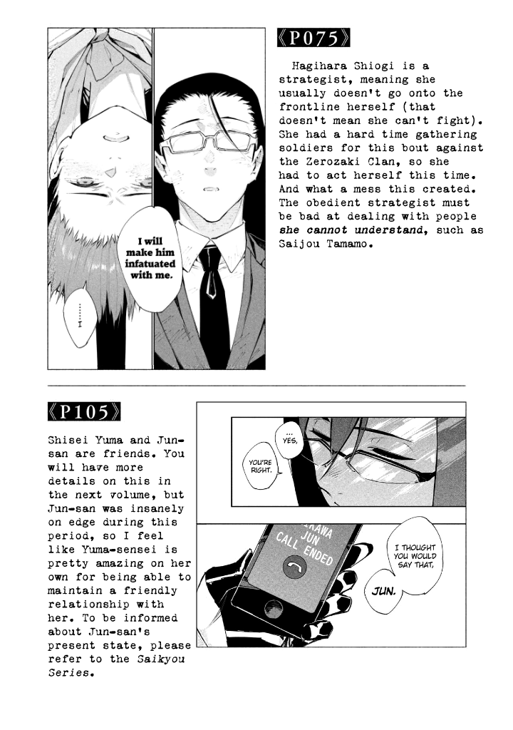 Zerozaki Kishishiki No Ningen Knock Chapter 17.5 #6