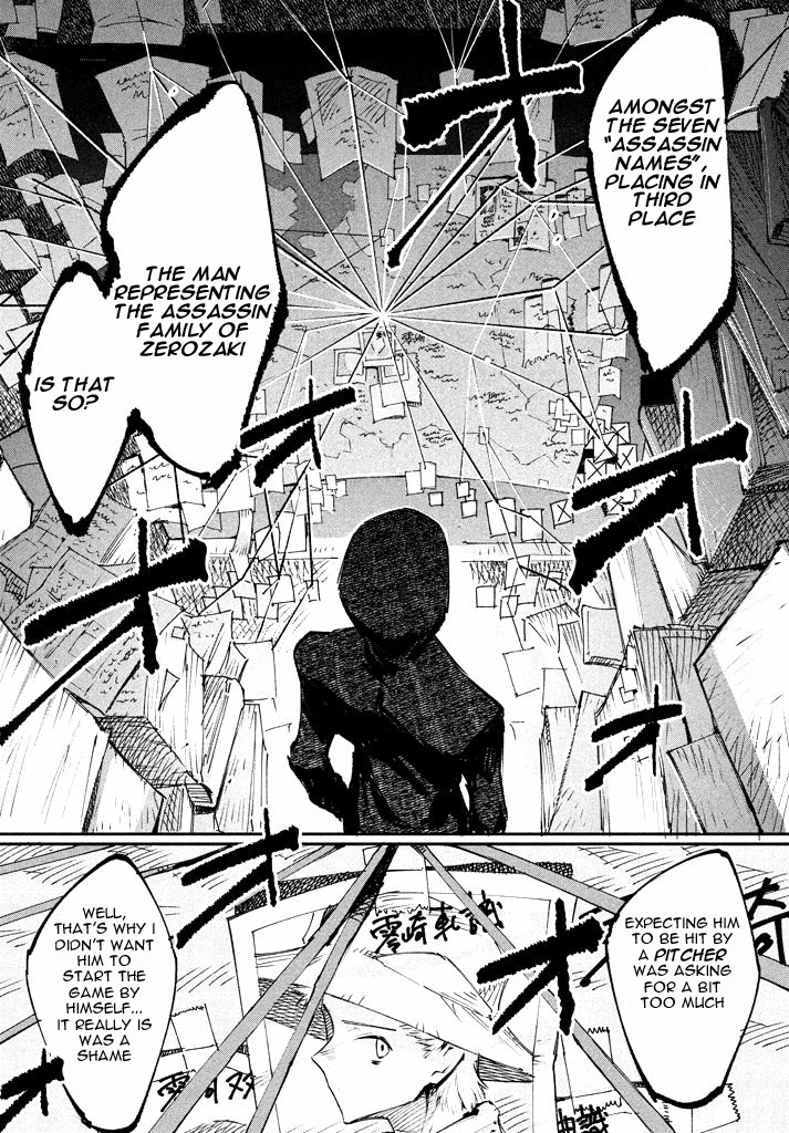 Zerozaki Kishishiki No Ningen Knock Chapter 1 #8