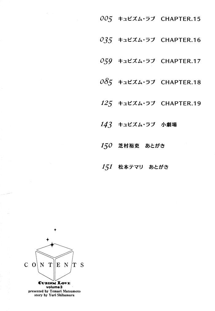 Cubism Love Chapter 15 #6