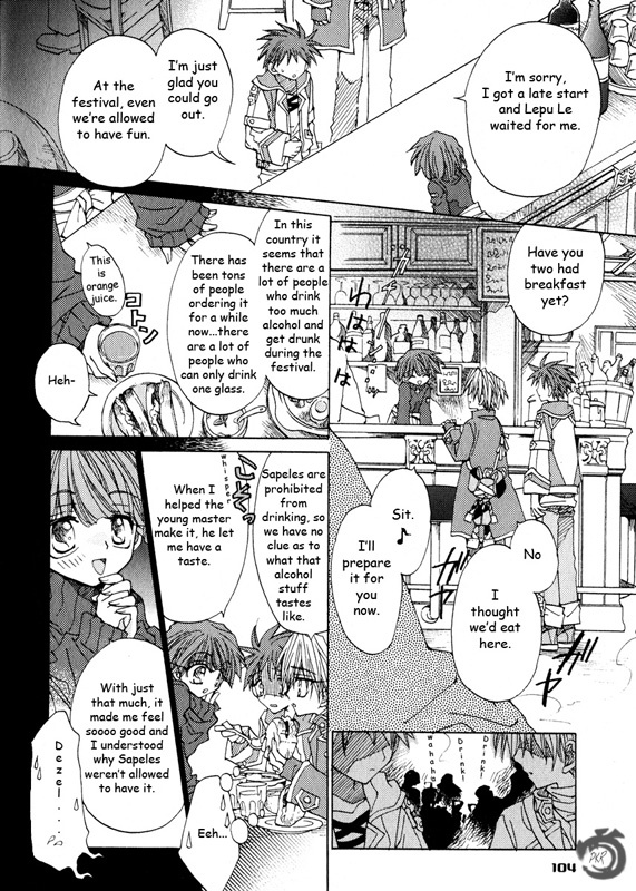 Strawberry Palace Chapter 1.1 #8