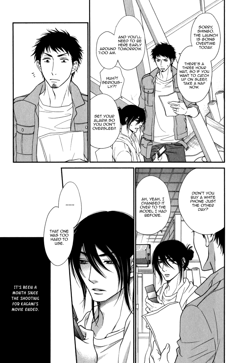 Kuroneko Kareshi No Asobikata Chapter 3 #33