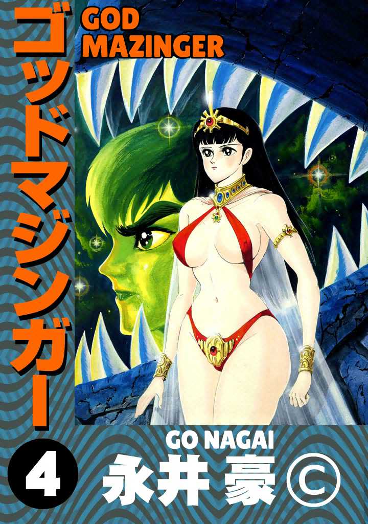 God Mazinger Chapter 16 #1