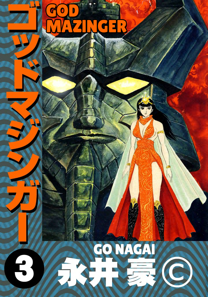 God Mazinger Chapter 11 #1