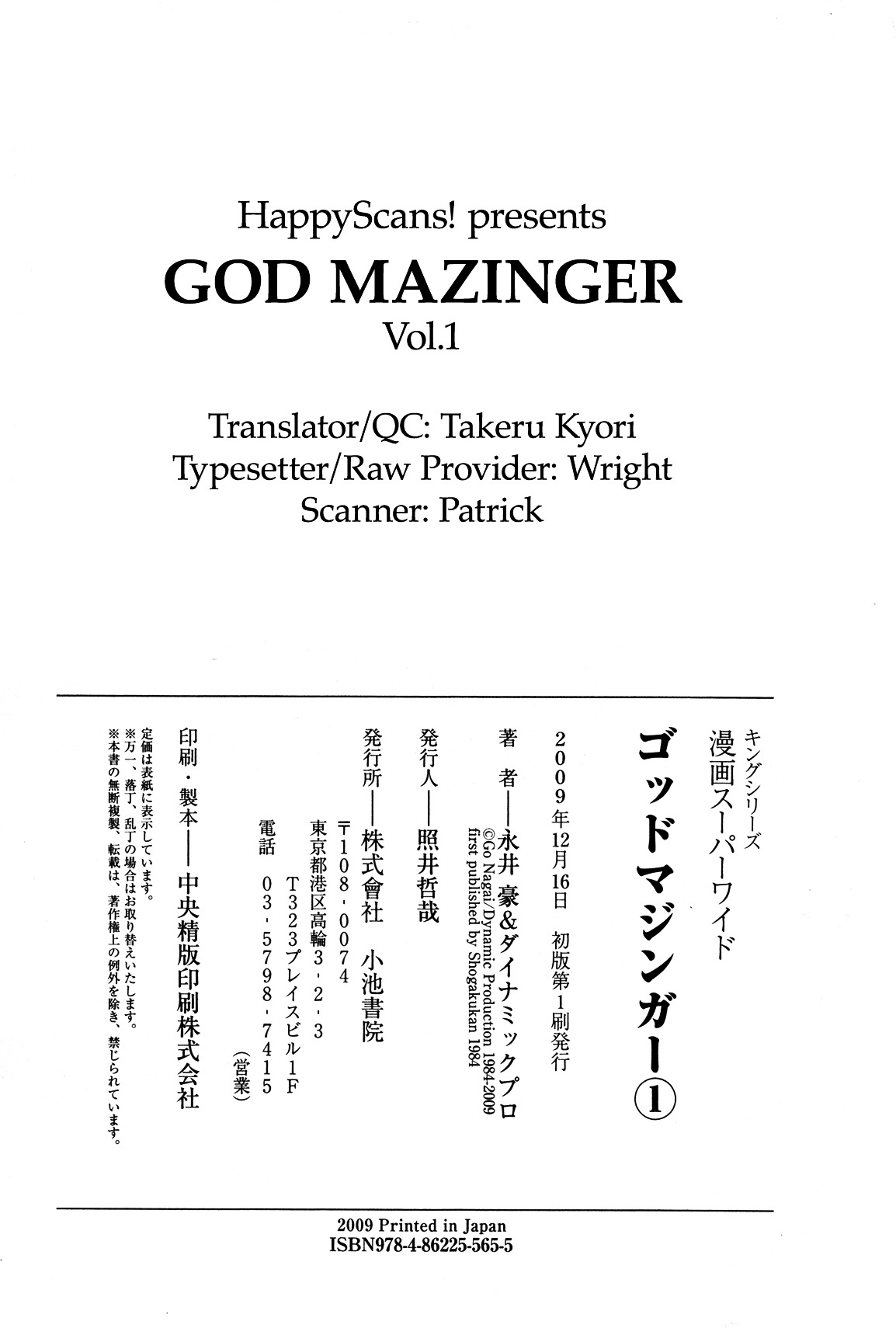 God Mazinger Chapter 10 #36