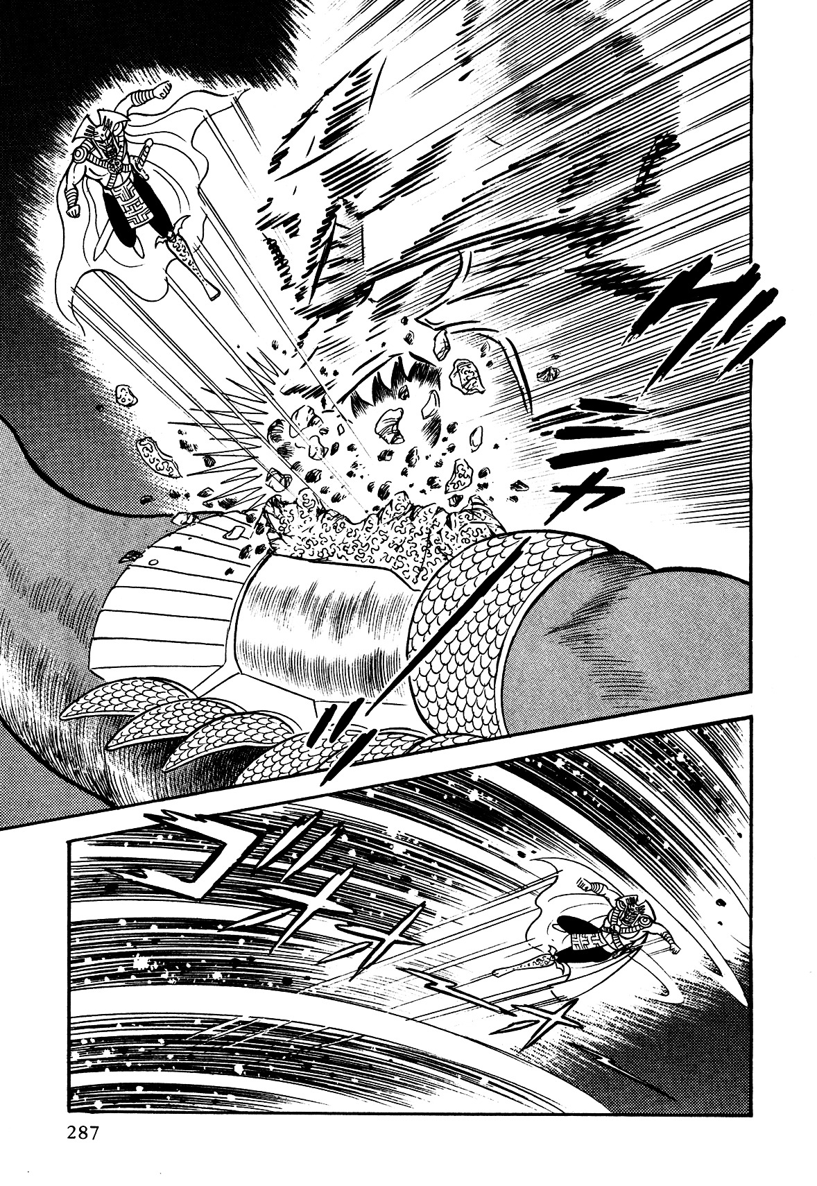 God Mazinger Chapter 7 #16