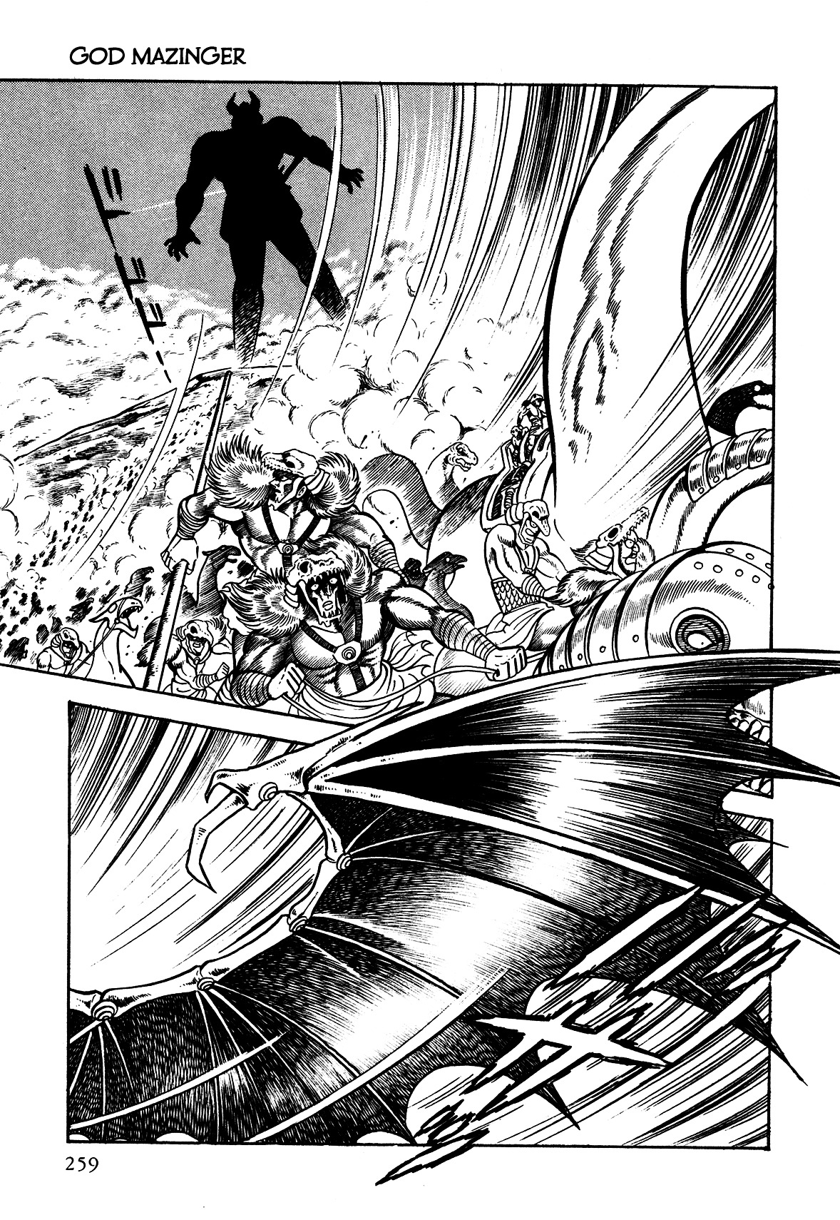 God Mazinger Chapter 6 #32