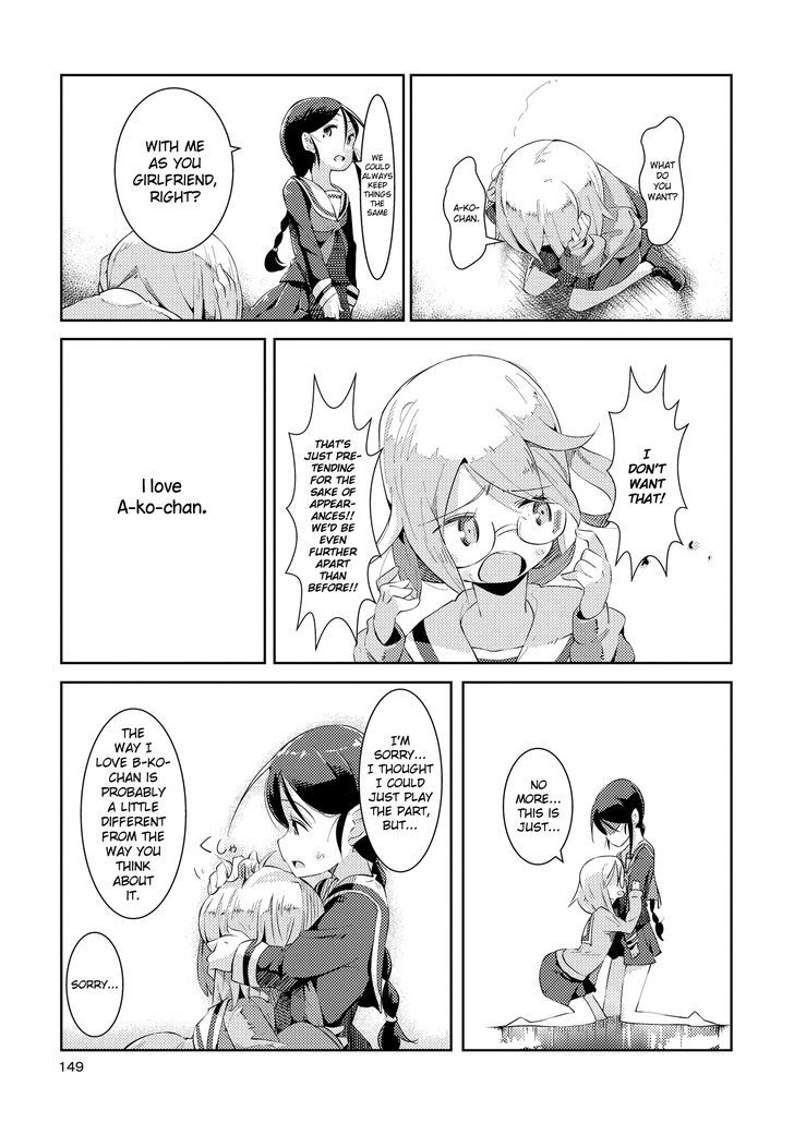 Tousaku Shoujo Shoukougun Chapter 4 #19