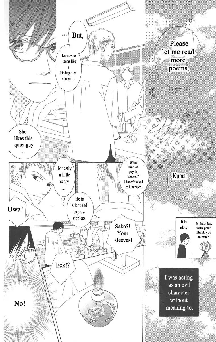 Word (Mikoto Asou) Chapter 4 #16