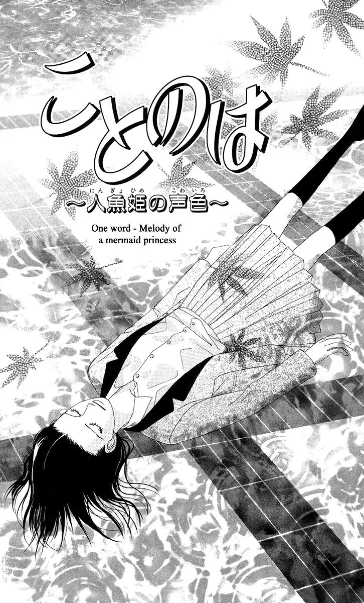 Word (Mikoto Asou) Chapter 2 #3