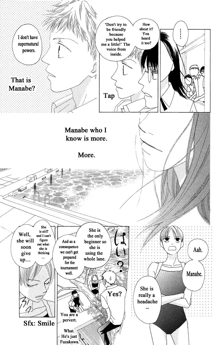 Word (Mikoto Asou) Chapter 2 #15