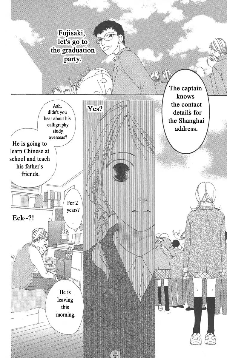 Word (Mikoto Asou) Chapter 1 #29