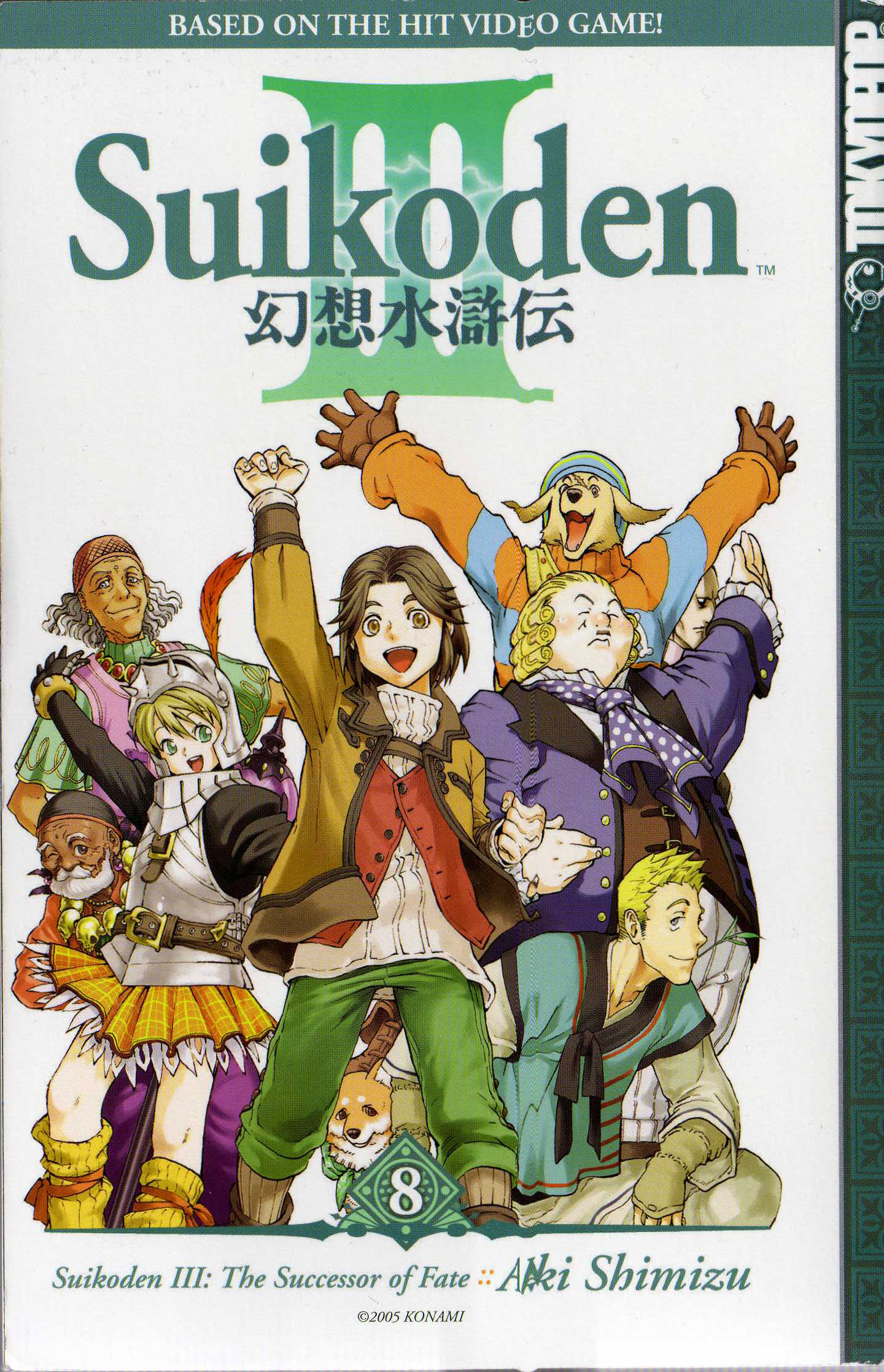 Gensou Suikoden Iii - Unmei No Keishousha Chapter 15 #1