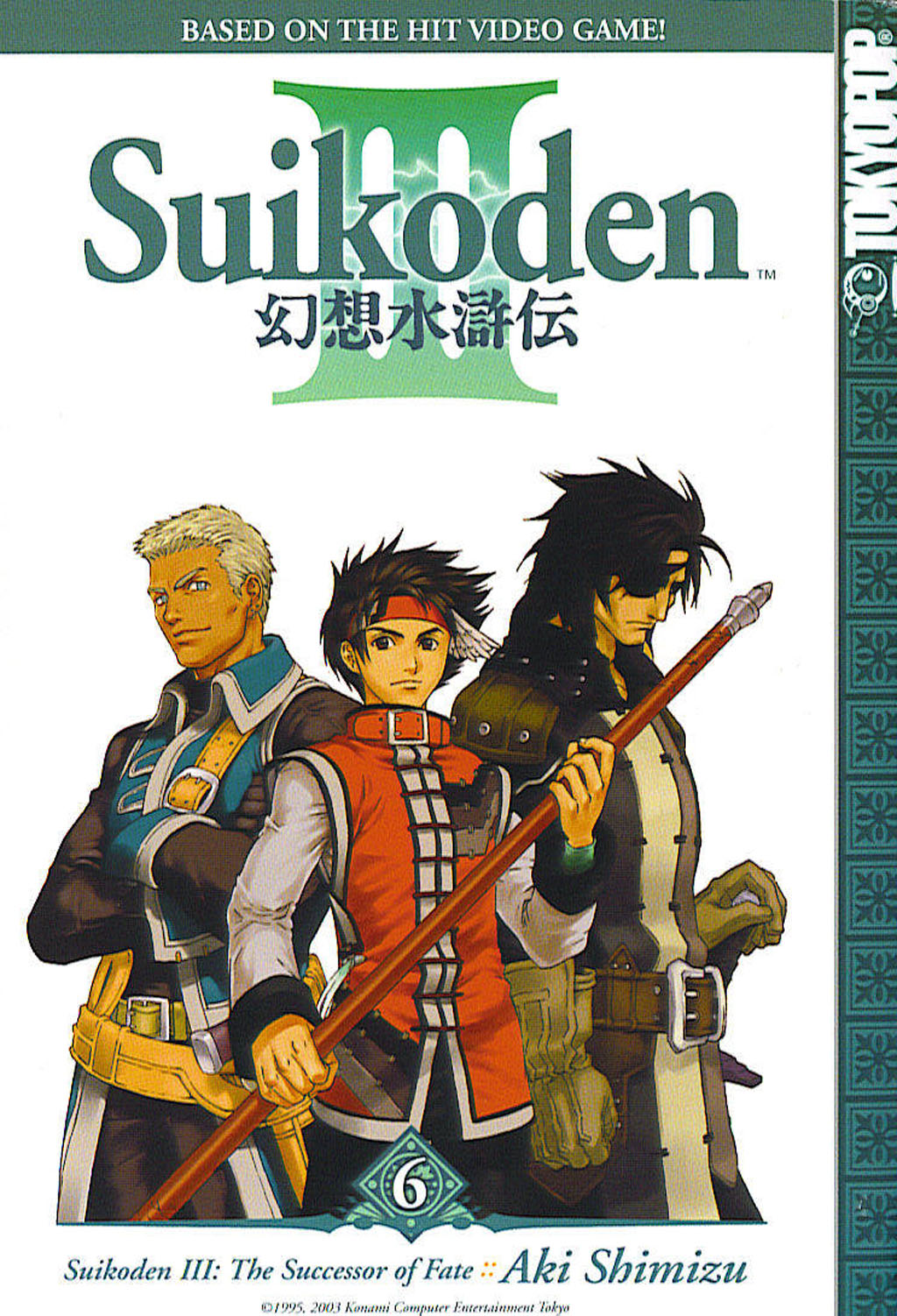 Gensou Suikoden Iii - Unmei No Keishousha Chapter 11 #1