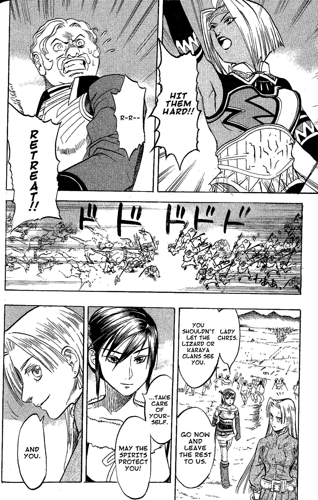 Gensou Suikoden Iii - Unmei No Keishousha Chapter 8 #67