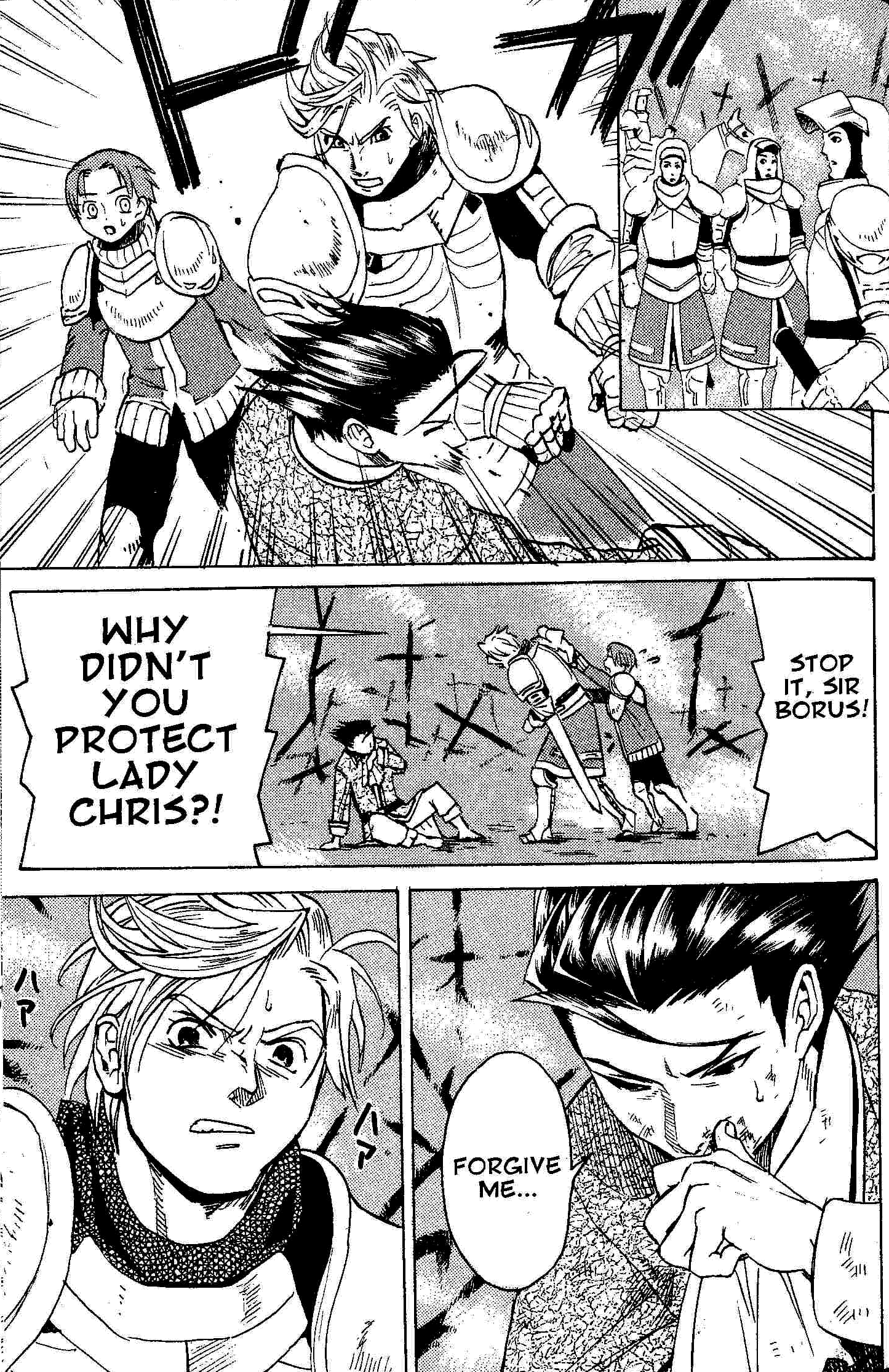 Gensou Suikoden Iii - Unmei No Keishousha Chapter 4 #46