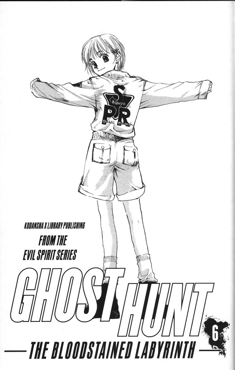 Ghost Hunt Chapter 23 #8