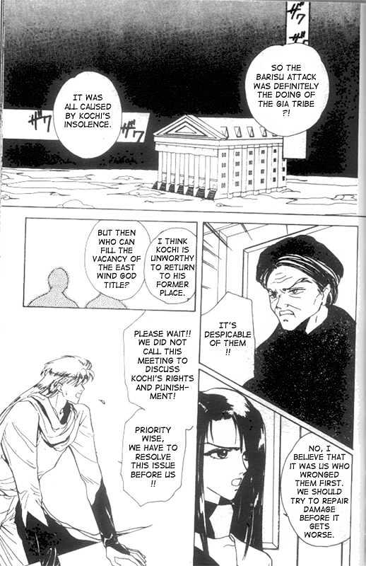 Unjou Roukaku Kidan Chapter 13 #23