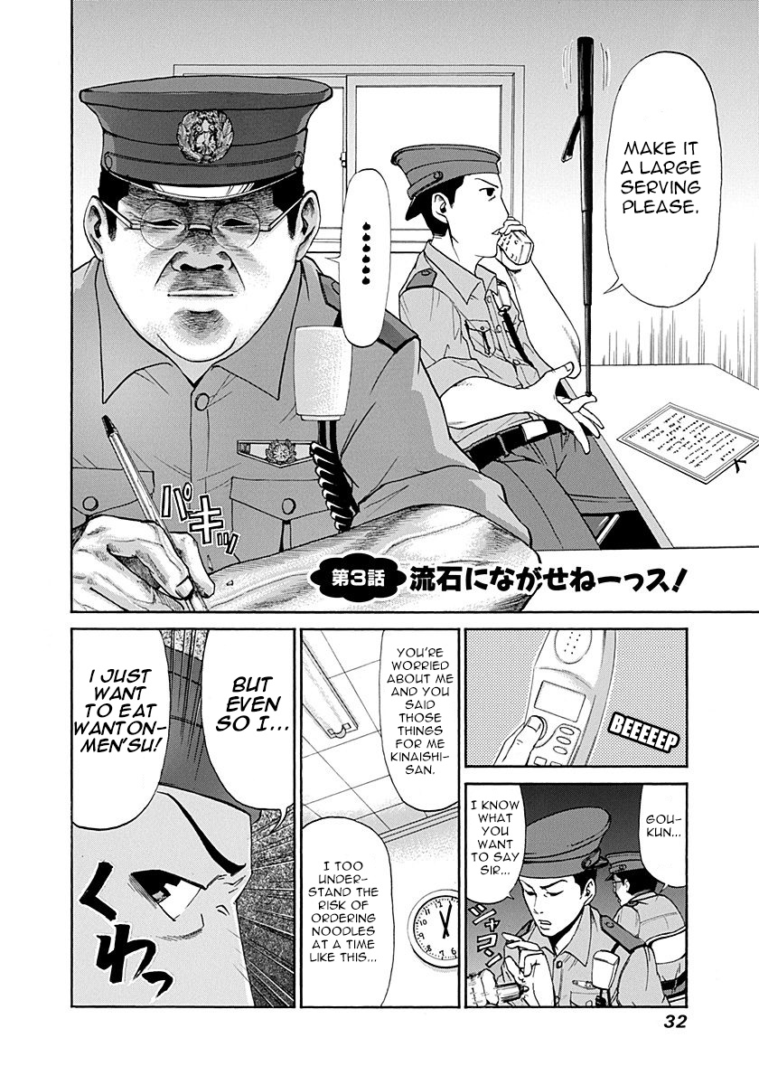 Heisei Policemen!! Chapter 3 #2