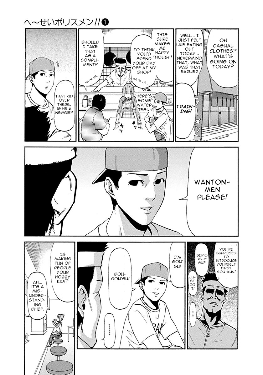 Heisei Policemen!! Chapter 4 #3