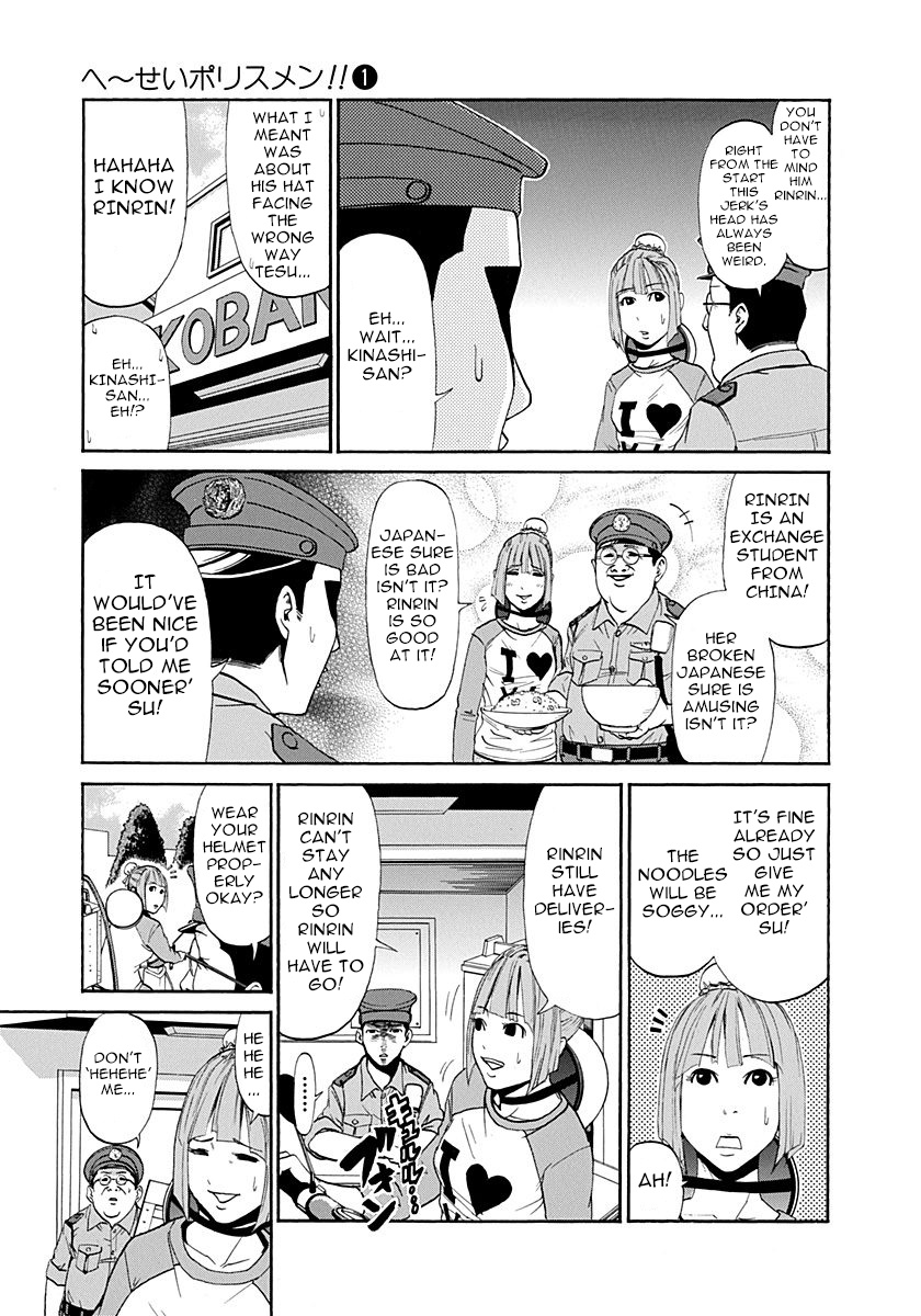 Heisei Policemen!! Chapter 3 #5