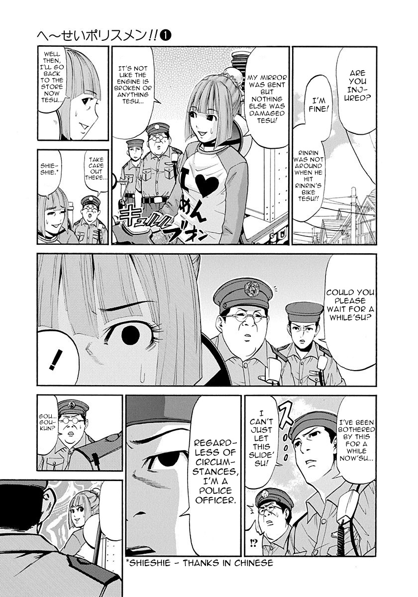 Heisei Policemen!! Chapter 3 #9