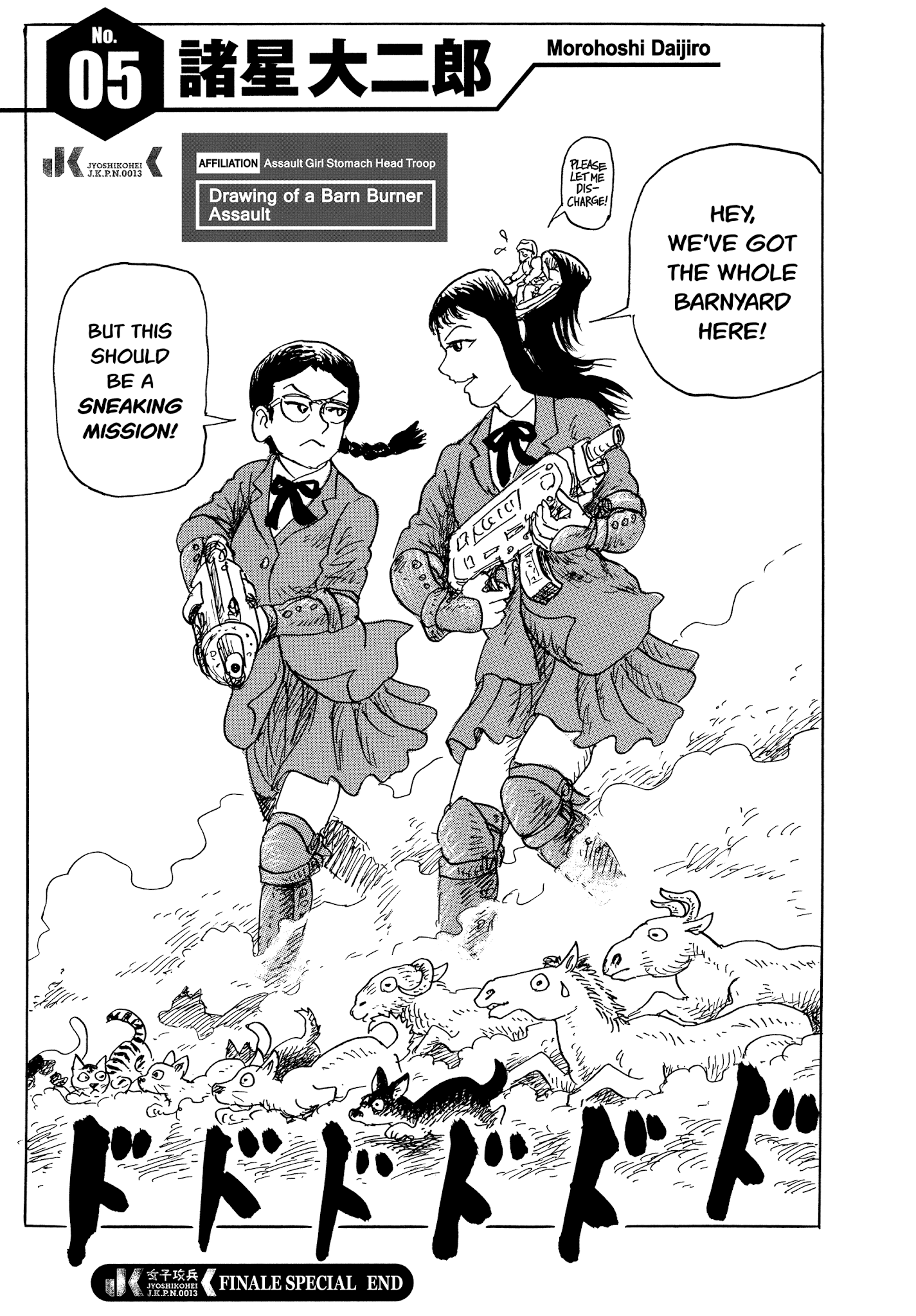 Joshi Kouhei Chapter 45 #57