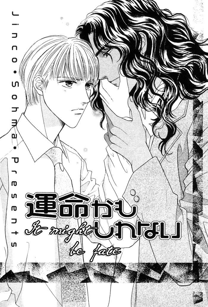 Unmei Nante Shinjinai Chapter 3 #5