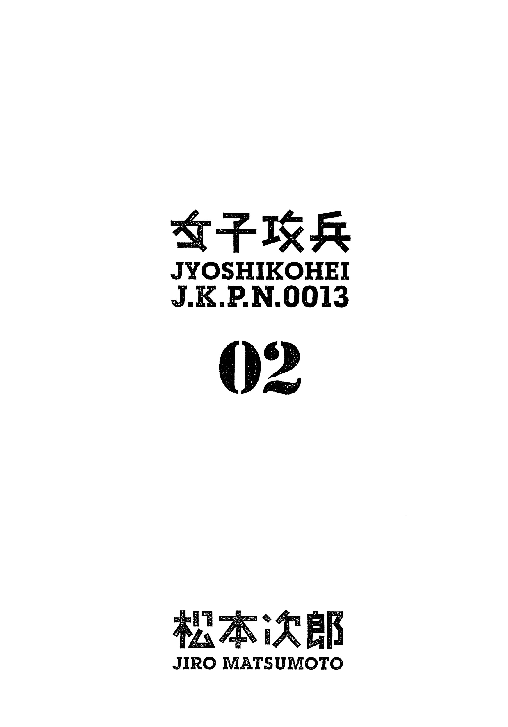 Joshi Kouhei Chapter 7.2 #4