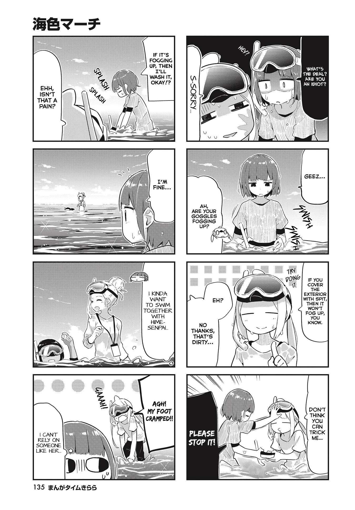 Umiiro March Chapter 23 #3