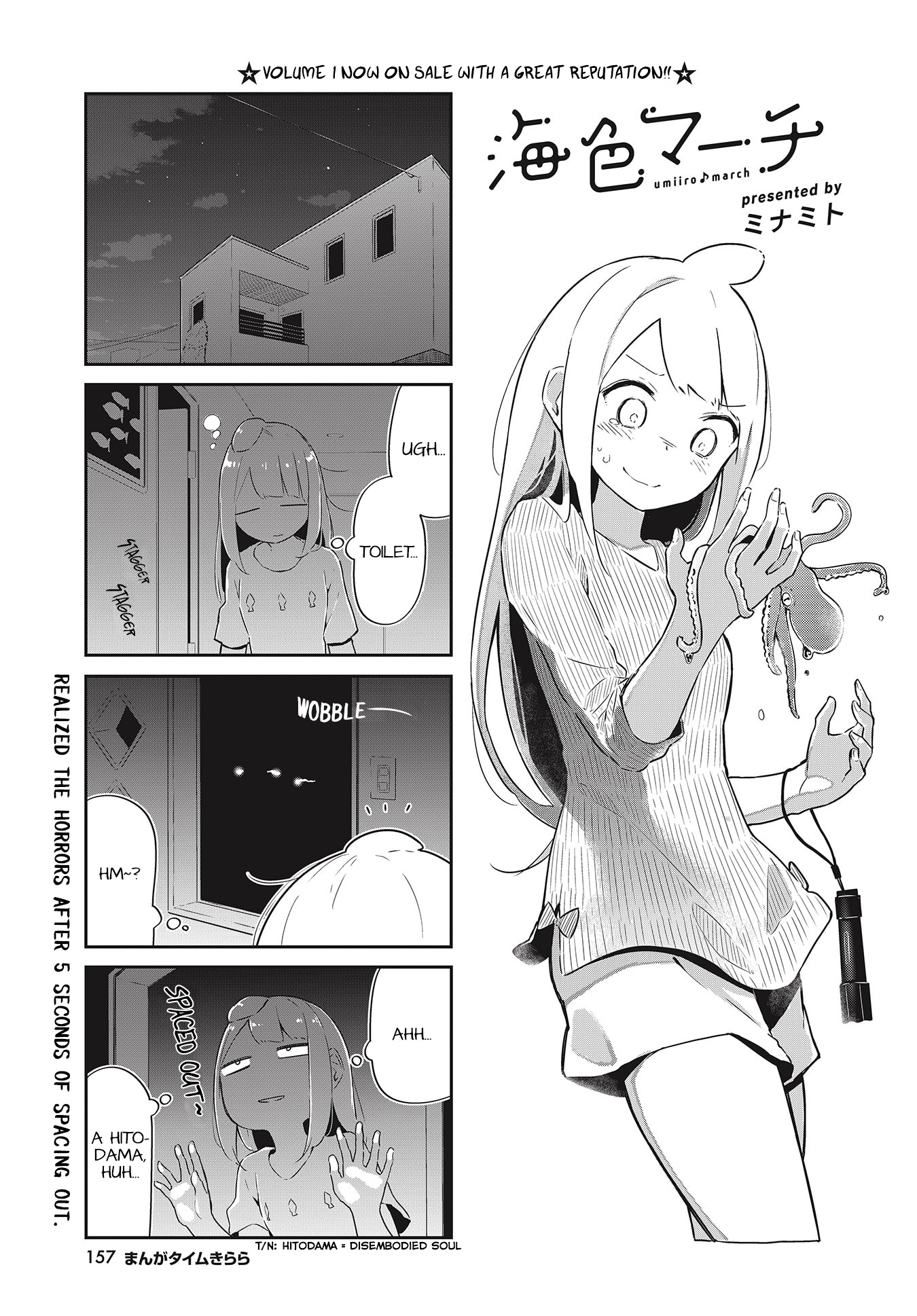 Umiiro March Chapter 24 #1