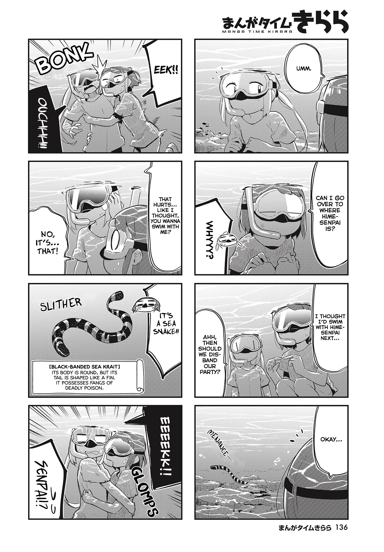 Umiiro March Chapter 23 #4