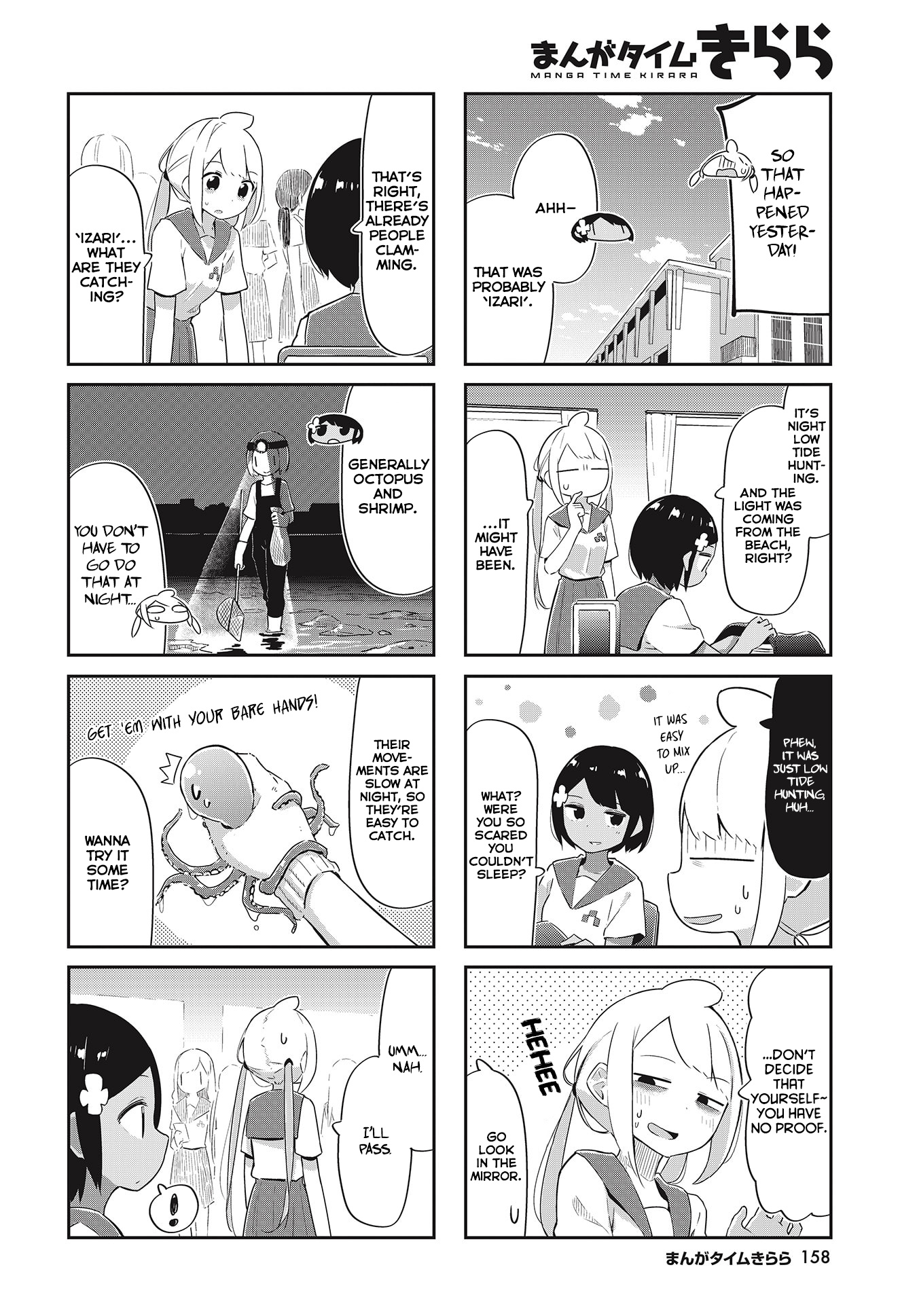 Umiiro March Chapter 24 #2