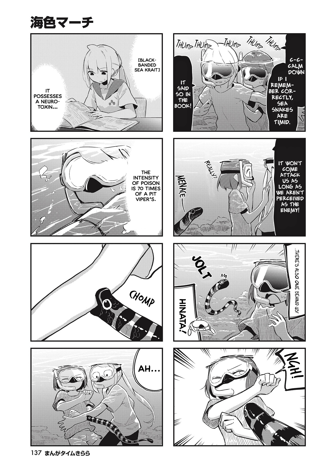 Umiiro March Chapter 23 #5