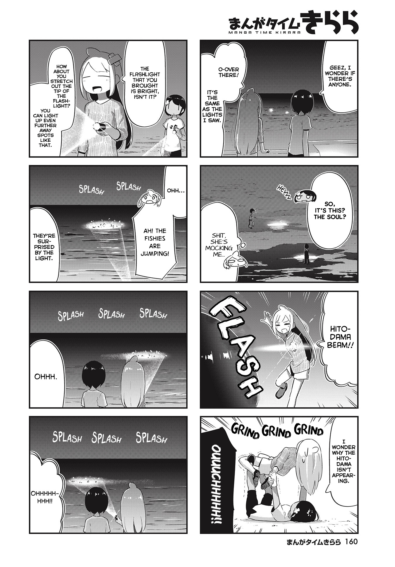 Umiiro March Chapter 24 #4