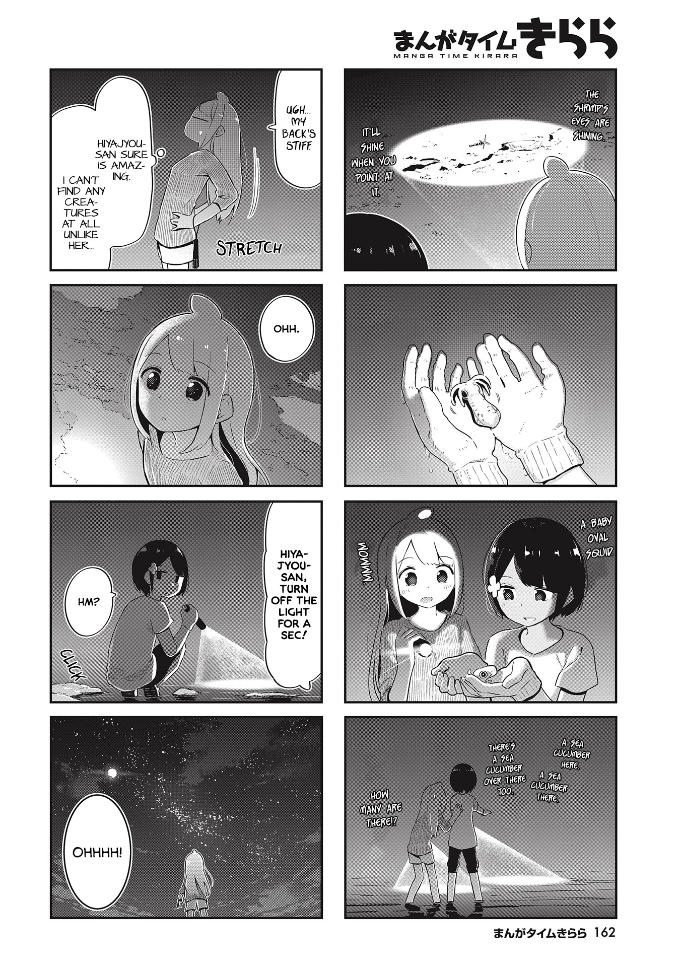 Umiiro March Chapter 24 #6