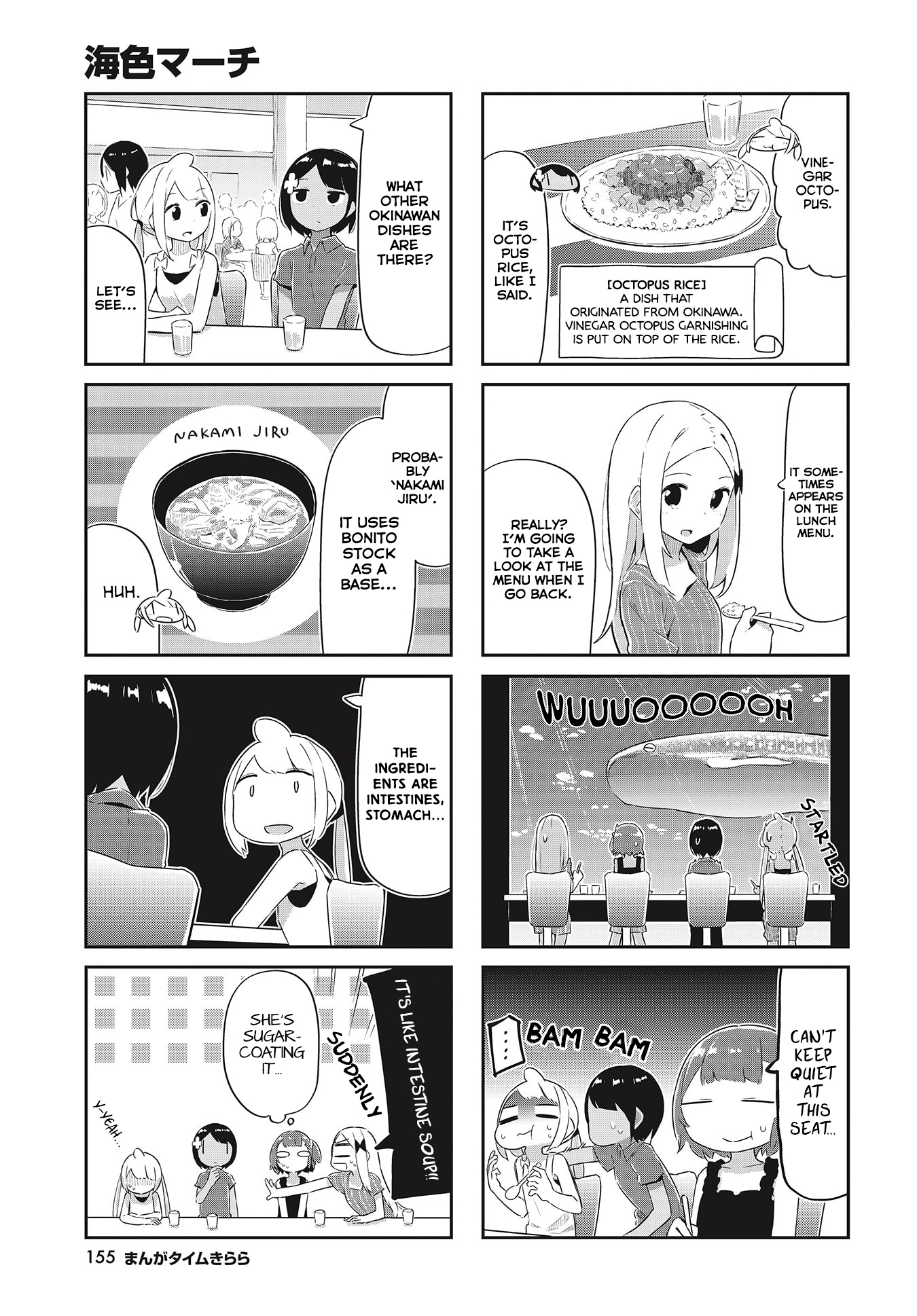 Umiiro March Chapter 22 #5