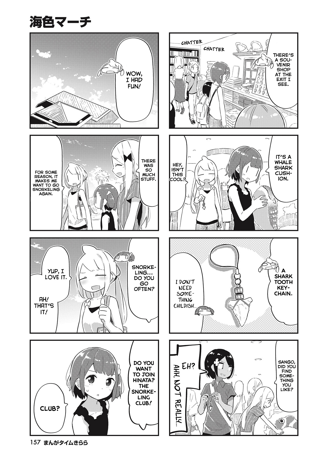 Umiiro March Chapter 22 #7