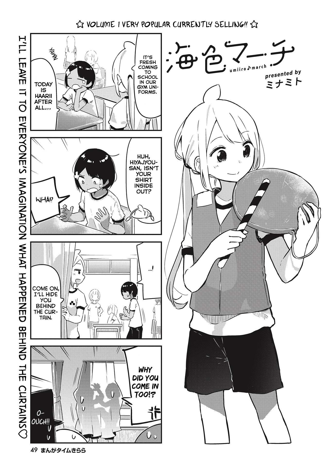 Umiiro March Chapter 18 #2