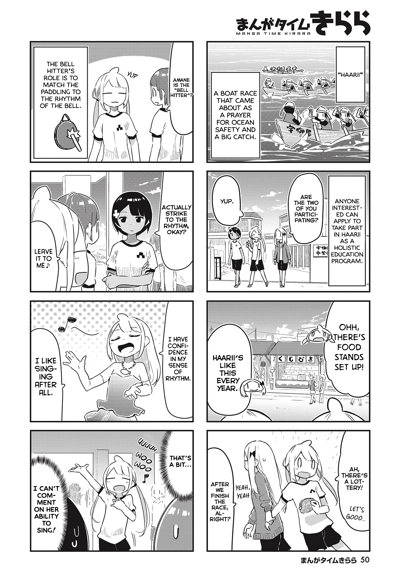 Umiiro March Chapter 18 #3