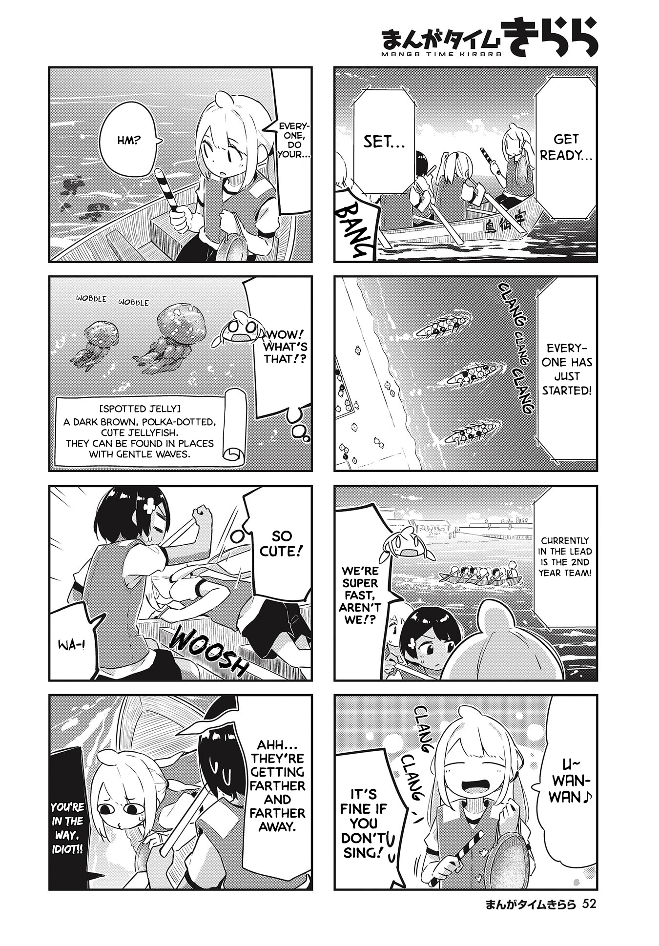 Umiiro March Chapter 18 #5