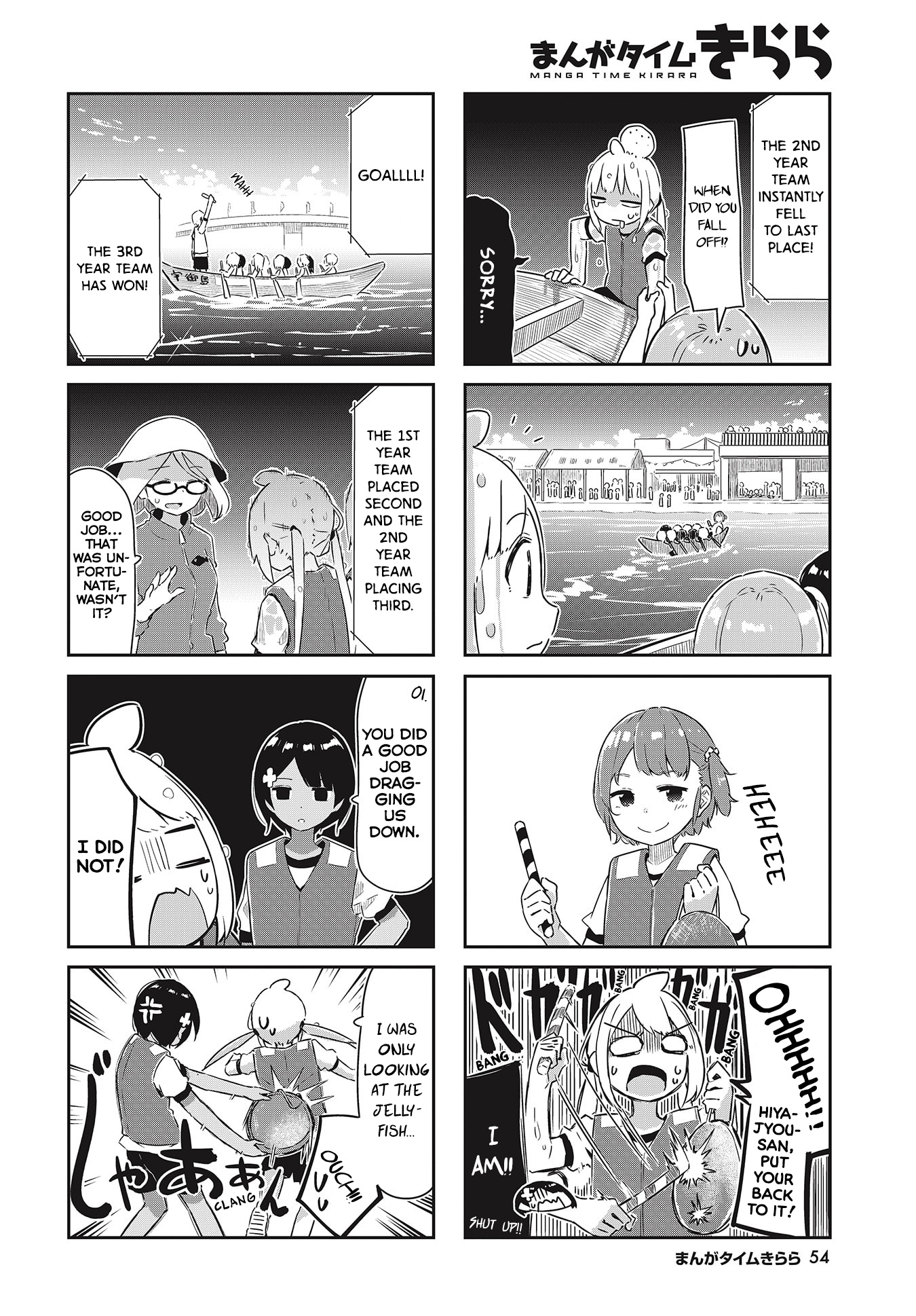 Umiiro March Chapter 18 #7