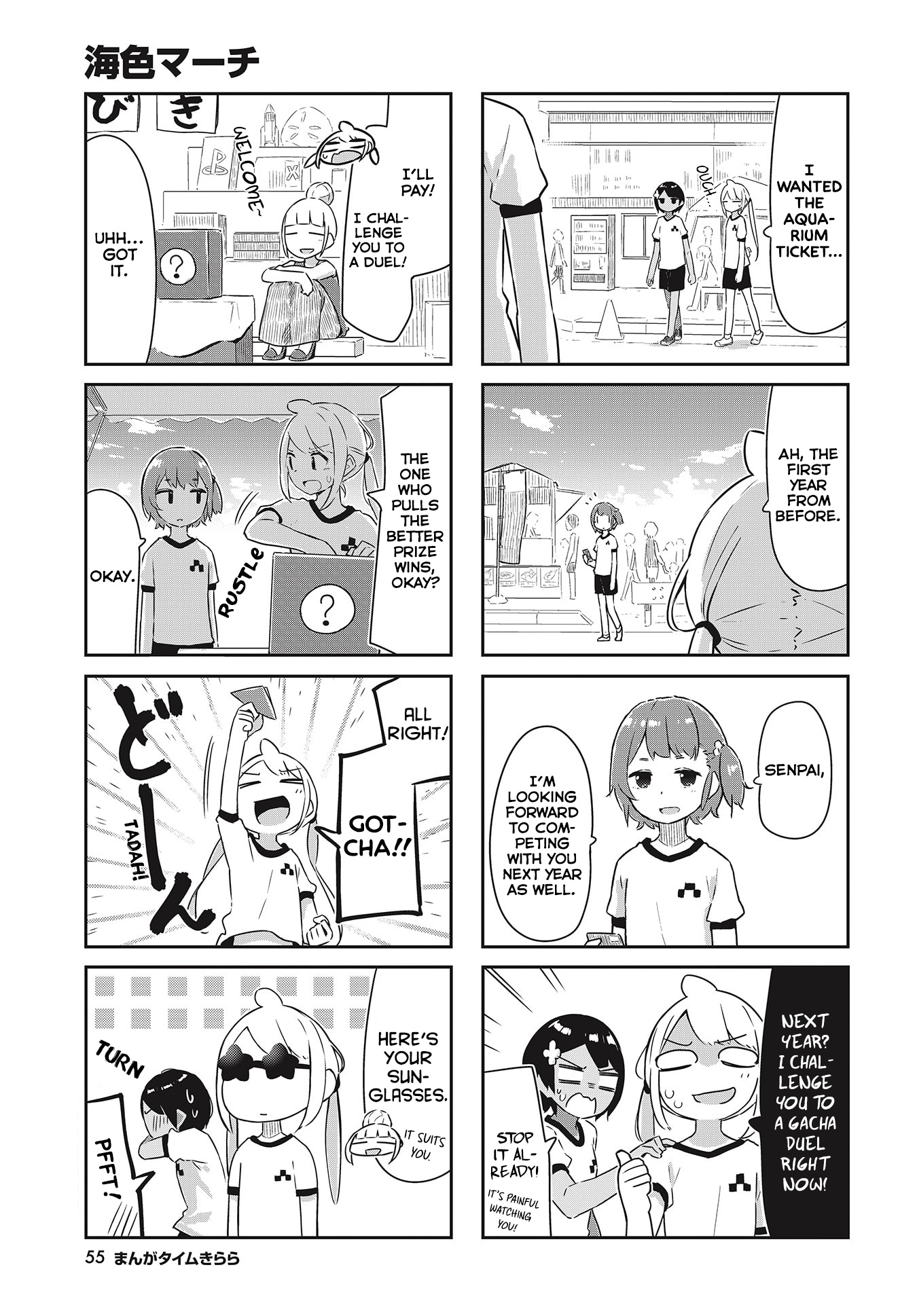 Umiiro March Chapter 18 #8